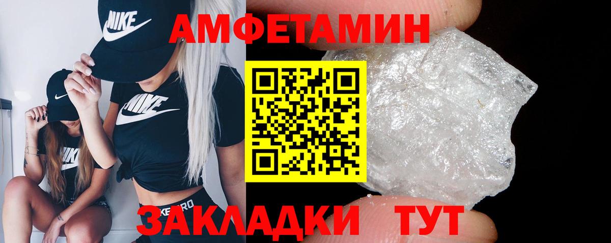 Amphetamine 98% Томск