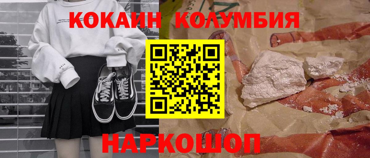 КОКАИН 98% Томск