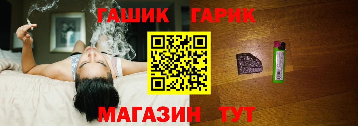 даркнет сайт  ГАШИШ  Томск  ГАШ Premium  Вход с VPN  Гашиш ice o lator 
