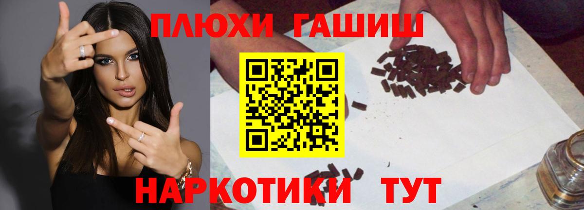 ГАШ гашик Томск