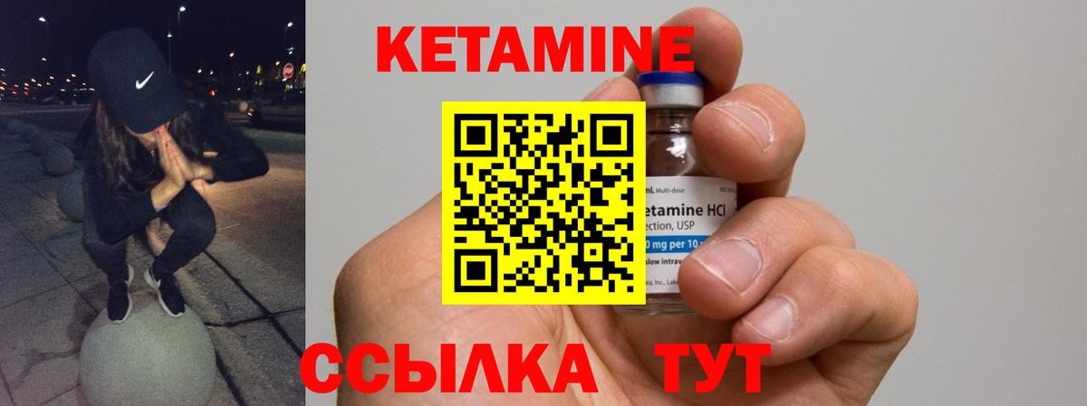 Кетамин VHQ  Вход с VPN  Томск 
