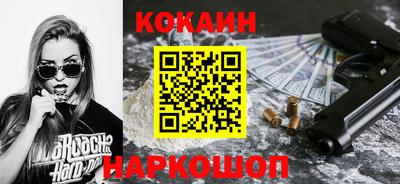 кокаин премиум Мариинск