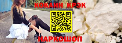 кокаин премиум Мариинск