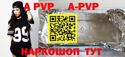 a pvp Малгобек