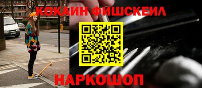 кокаин премиум Мариинск