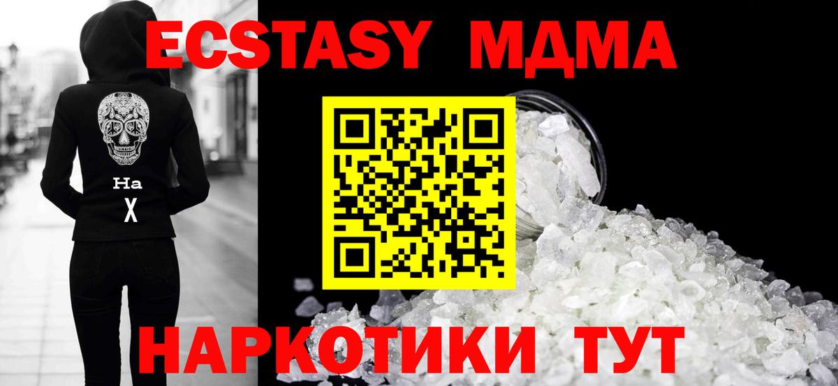 Томск  МДМА crystal  MDMA VHQ  Вход с VPN 
