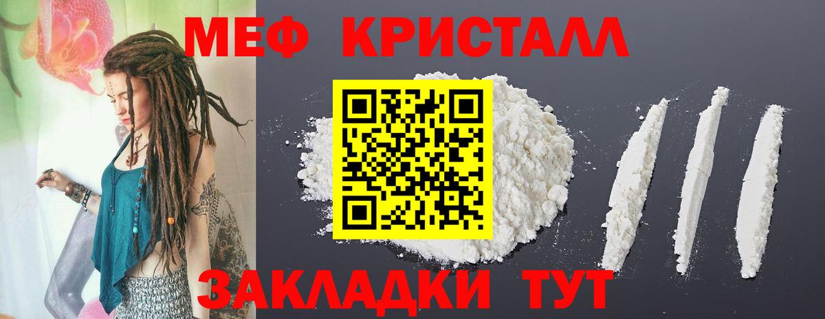 МЕФ мука Томск