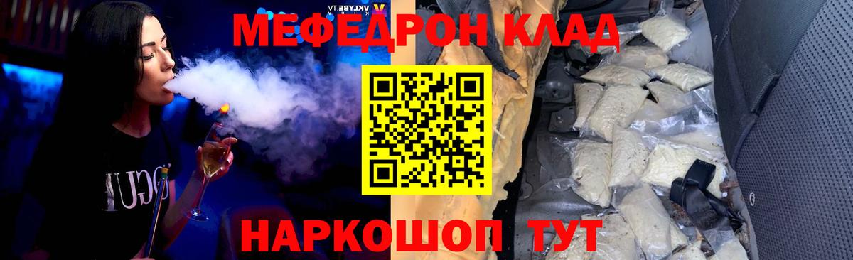 Меф мука  Вход с VPN  Меф  Меф 4 MMC  Томск 