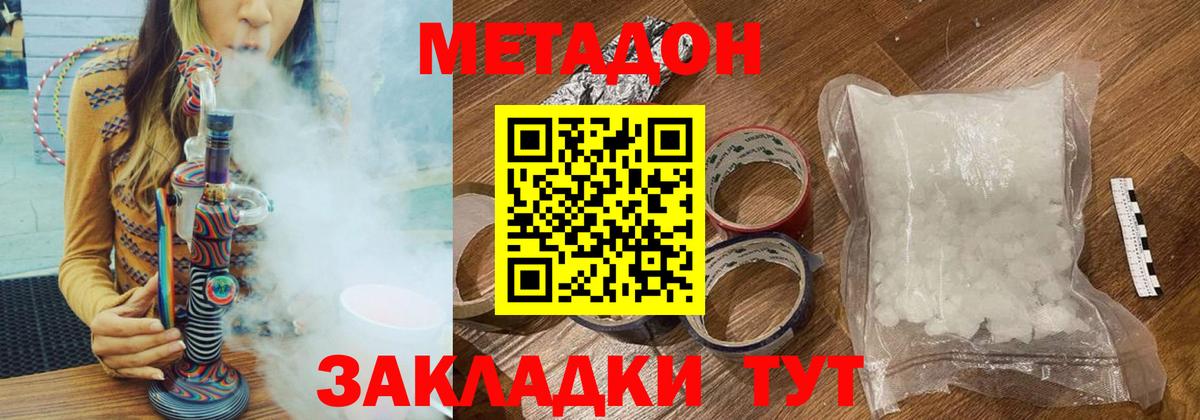 МДМА  ГАШИШ  Томск  COCAIN  ТГК  Меф МЯУ МЯУ   Вход с VPN  Кетамин  Каннабис 