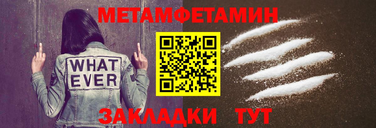 Первитин мет  Вход с VPN  Первитин мет  Томск 