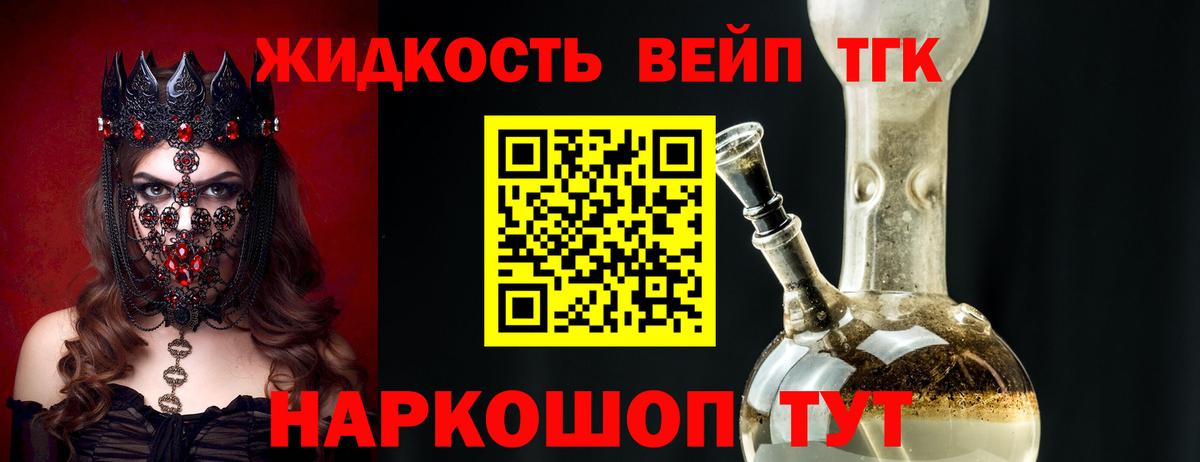 Дистиллят ТГК жижа Томск